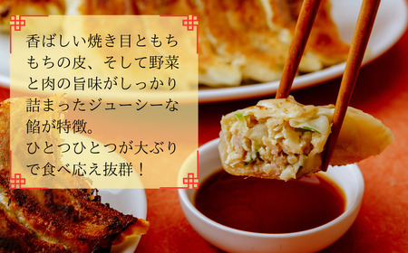 花栗 甚太鼓　冷凍餃子20個