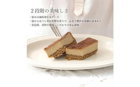 高級抹茶とほうじ茶のバスクチーズケーキ 6個セット（抹茶 3個／ほうじ茶 3個）【配送不可：離島】□