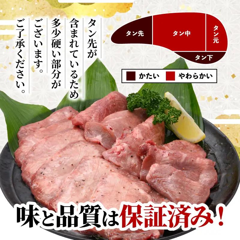 牛タン 8mm 塩味 牛肉 やわらか 