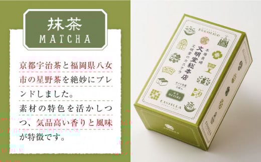 【3つの味が楽しめる♪】 長崎カステラ カット済 4箱入 ＜文明堂総本店＞ [CFG004]