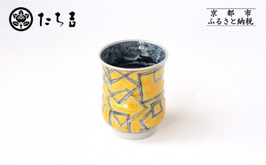 【たち吉】山水角幾何文湯呑（黄）京都 湯呑 陶芸品 人気 おすすめ［ 京焼 清水焼 焼物 軽量 湯呑 工芸品 陶芸品 国産 生活雑貨 プレゼント ギフト 贈答 お取り寄せ 通販 送料無料 ふるさと納税 ］
