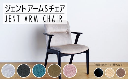 【開梱・設置】ジェント アームSチェア　ブラウン／マーブルブルー　AL375CHMA-BL