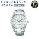 【ふるさと納税】SARV001 セイコーセレクション メカニカル SEIKO セイコー 時計 腕時計 機械式腕時計 防水 ウオッチ ウォッチ ファッション メンズ 岩手県 二戸市 送料無料