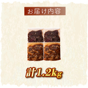 牛 ハラミ 豚 ハラミ セット 秘伝のタレ 味付け 1.2kg 各300g×2パック