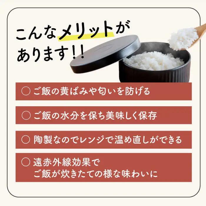 【波佐見焼】陶製 おひつ 3合【西日本陶器】 [AC84]