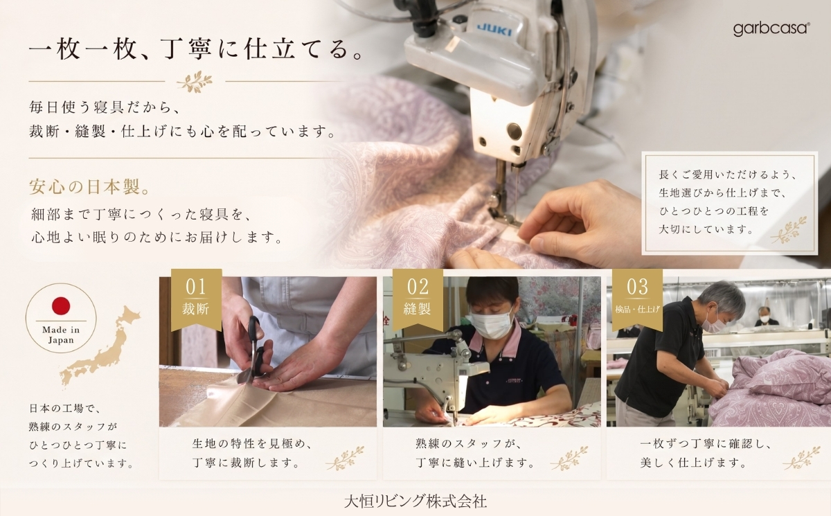 セミダブル：170cm×210cm【garbcasa】ガーブカーサ 掛ふとんカバー（ルクトウッカ）【大恒リビング】｜掛けふとんカバー 掛布団カバー