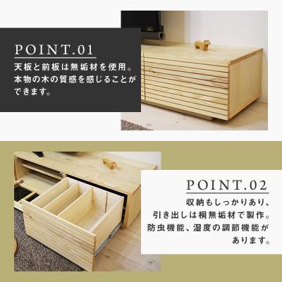 ふるさと納税 大川市 【大川家具】無垢材　テレビボード　風雅　ローボード　幅2000【設置付き】ホワイトアッシュ |  | 01