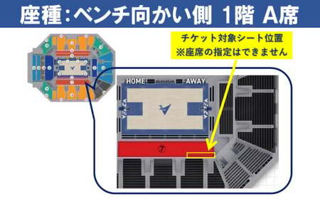 【2024年12月15日開催】長崎ヴェルカ ハピネスアリーナ ホームゲーム 観戦チケット 1名分 ホーム観戦 バスケ バスケット 観戦 チケット アリーナ 長崎県 長崎市