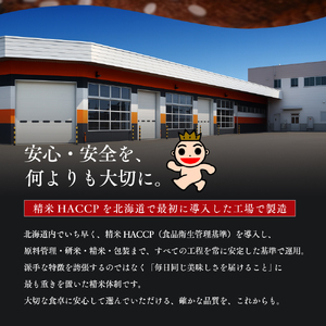 【定期便全2回】令和7年産 金王冠 精米 北海道産 ゆめぴりか 5kg 特A 白米 お米 こめ EB8-0504