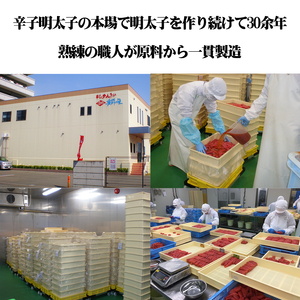 【化粧箱入】辛子明太子 上切子 1kg 吉富町/株式会社博多漁師の里[BGAE012]