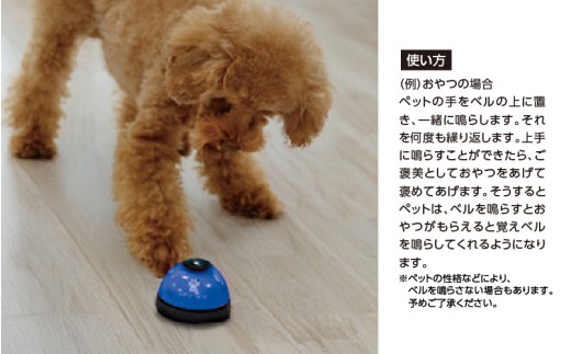 ペット用コールベル（ホワイト）