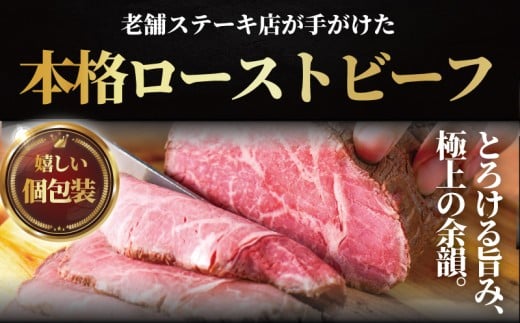 ローストビーフ 500g 以上 訳あり 国産牛 小分け 牛肉 肉 にく niku 牛 beef ぎゅうにく ロースト ビーフ わけあり 訳アリ 訳あり品 訳アリ品 贅沢 やわらかい プロ 老舗 ステー