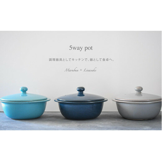 有田焼 まるぶん 5way pot スカイブルー おしゃれでコンパクトな土鍋 A30-289_イメージ2