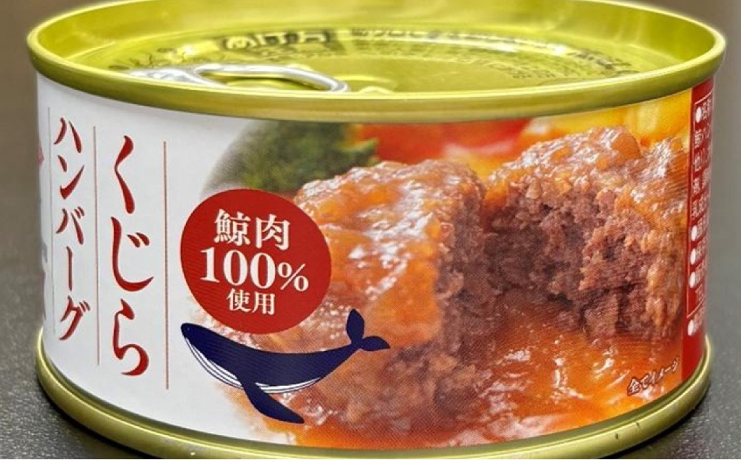 【7営業日以内発送】 化粧箱入 鯨ハンバーグ （和風おろしソース） 150g×5缶 （計750g） セット ／ ハンバーグ 鯨 くじら クジラ 鯨肉 和風おろし 超特選むらさき 保存食 九州 長崎県 