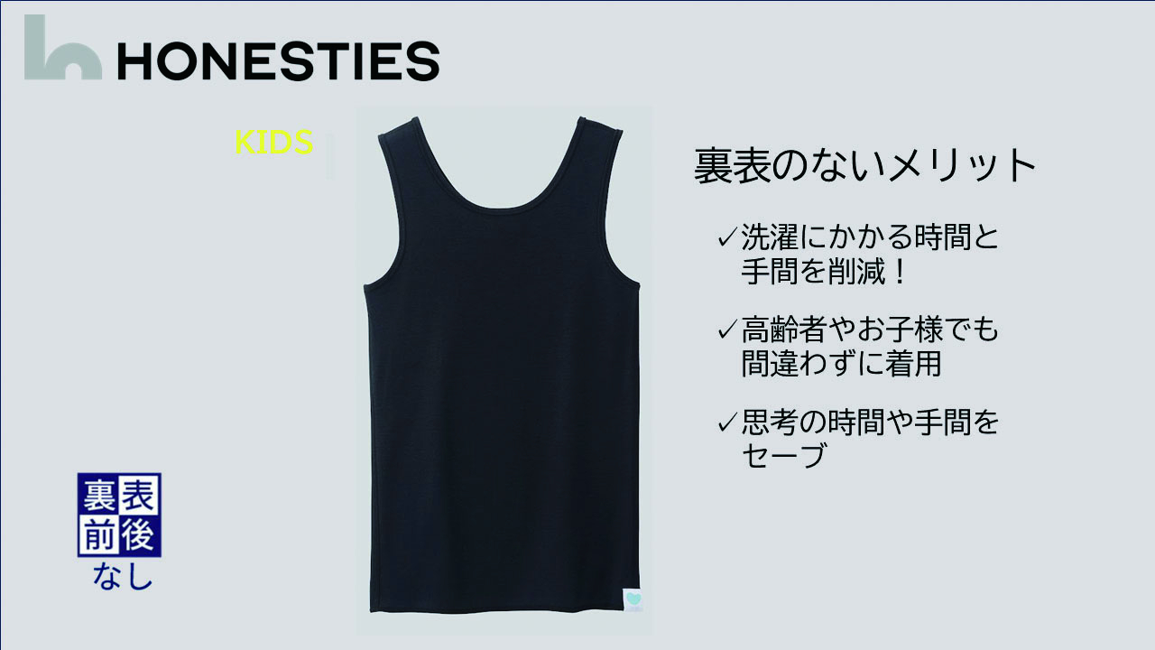 
            [KIDS]∞裏表前後なし タンクトップ綿PU 150(黒) 2枚 キッズ
          