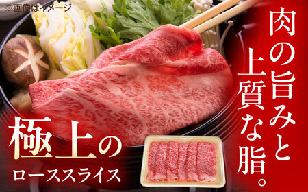 佐賀牛 ローススライス すき焼き・しゃぶしゃぶ用 1kg（500g×2p） /MKミート武雄[UEM043]