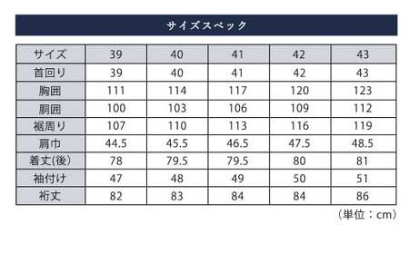 HITOYOSHI シャツ 白ツイル セミワイド 1枚 (43-86) 