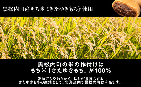 【定期便3ヵ月】プロテイン大福 黒糖5個