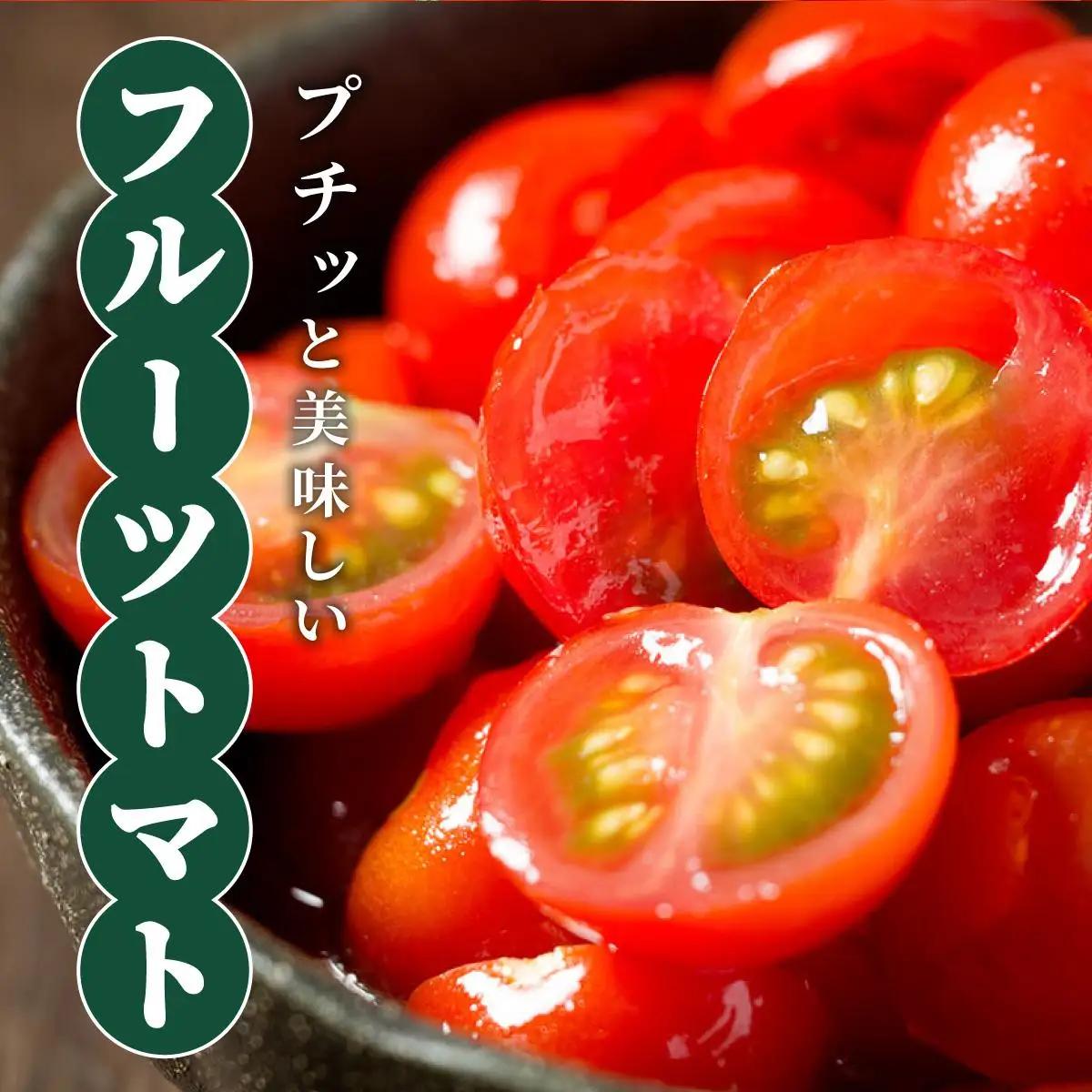 ＜先行予約＞北海道伊達産 ミニトマト 甘っこ 3kg【55250940】