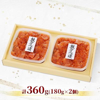ふるさと納税 石狩市 佐藤水産 の いくら増量 鮭ルイベ漬 360g(180g×2個) |  | 01