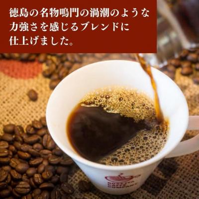 ふるさと納税 小松島市 【定期便】3回|　阿波渦潮ブレンド500g【粉　中挽き】 |  | 01