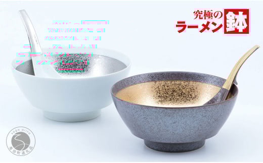 究極のラーメン鉢 金プラチナ巻（ペア レンゲ付）まるぶん AA55-62