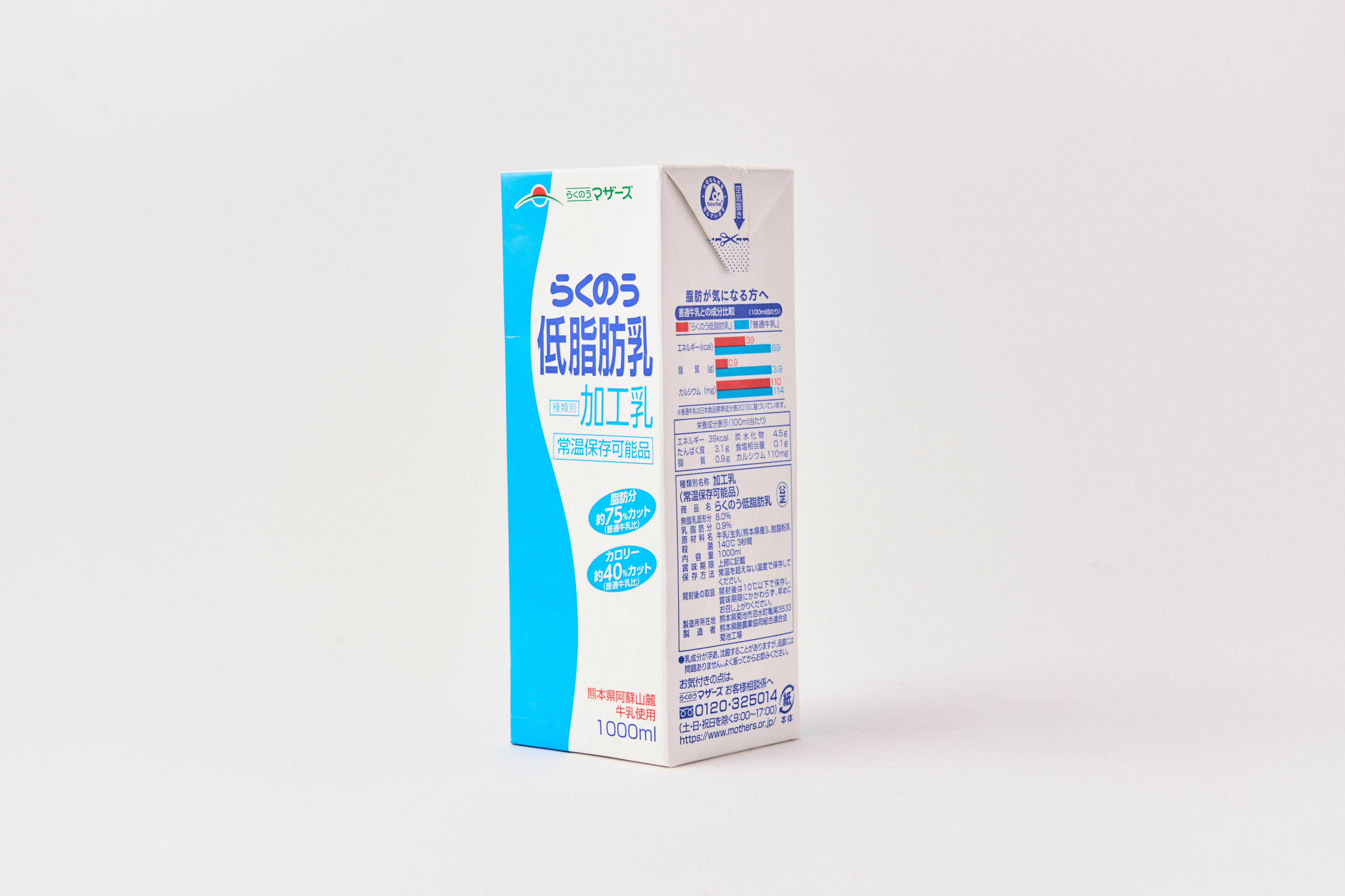 【12ヶ月定期便】らくのう低脂肪乳 計72L 1ケース（1000ml×6本）×12回 ミルク 牛乳 加工乳