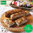 【ふるさと納税】Pasco ロカボスティックパン　チョコ ローリングストック 仕送り 常温保存 人気 甘い チョコ 朝ごはん ダイエット アフタヌーンティー 長期保存 テレワーク 　 菓子パン 賞味期限が長い 保存料不使用 ストック 非常食 長持ち 朝食 朝ごはん 間食