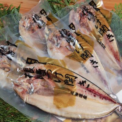 ふるさと納税 せたな町 【北海道せたな町産】根ほっけ開き【大】 5枚(合計1.5〜1.75kg) 真空パック入り干物 |  | 02