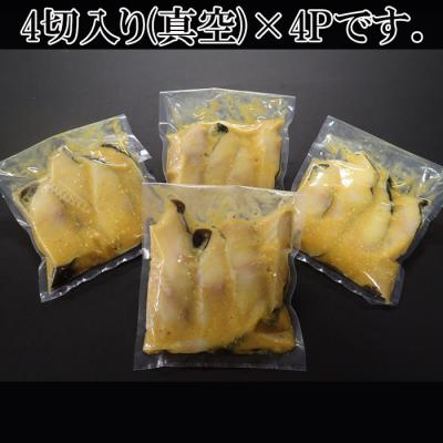 ふるさと納税 根室市 根室海鮮市場＜直送＞＜計16切＞銀だら西京漬け4切×4P A-28158 |  | 01