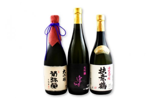 
益田の蔵元3社自慢の大吟醸飲み比べセット【菊弥栄 大吟醸 720ml×1本 扶桑鶴 純米大吟醸 720ml×1本 宗味 大吟醸 720ml×1本 大吟醸 飲み比べ セット お酒 酒 常温 ギフト 贈答 プレゼント】
