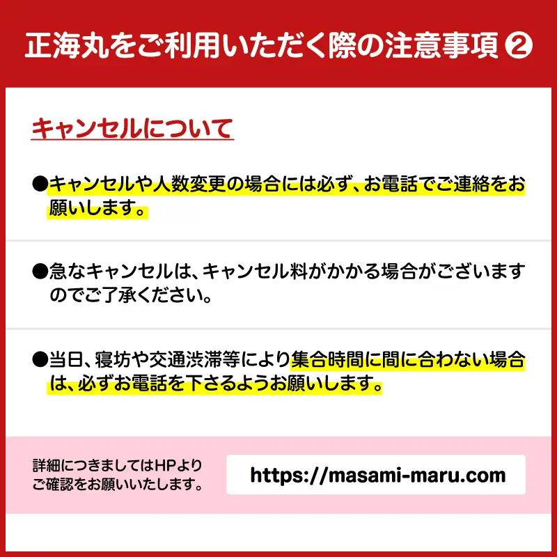 神奈川県三浦市 剣崎・松輪 正海丸 釣り船 乗船補助券 10,000円分 M140-001-03 チケット 体験