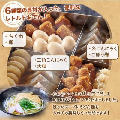 ふるさと納税 篠栗町 博多おでん　3〜4人前×10袋 |  | 01