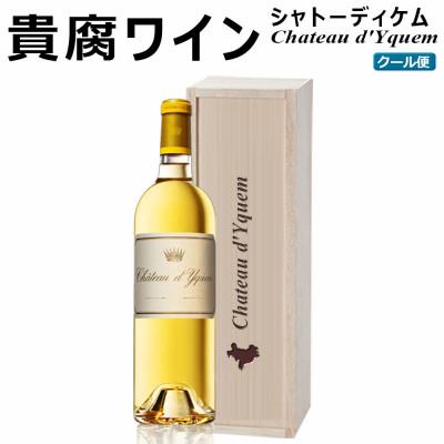 ふるさと納税 直方市 福智山ダム熟成 最高峰貴腐ワイン白　FD181