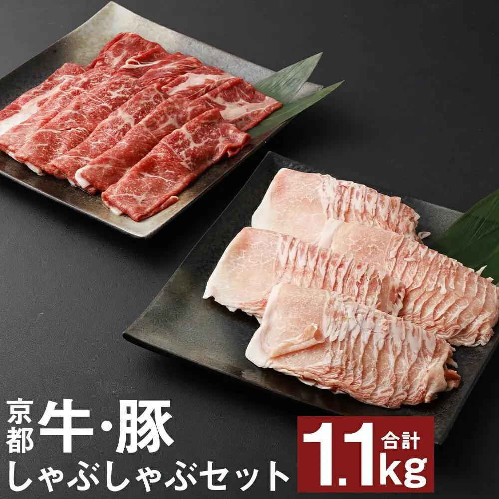 【総本家肉の大橋亭】柔こうて、おいしゅうて！ 京都牛モモ肉と豚ロースしゃぶしゃぶセット