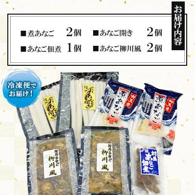ふるさと納税 対馬市 対馬産 あなご 贅沢セット |  | 01