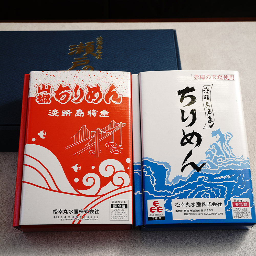 淡路島 松幸丸水産 瀬戸の幸（ちりめんじゃこ・ちりめん山椒）