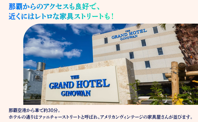 沖縄県 宜野湾市 旅行 宿泊 ザ グランド ホテル ギノワン 宿泊利用券 |  宿泊利用金額 15,000円分 | 旅行 沖縄 ホテル 観光 送料無料 リゾート トロピカルビーチ