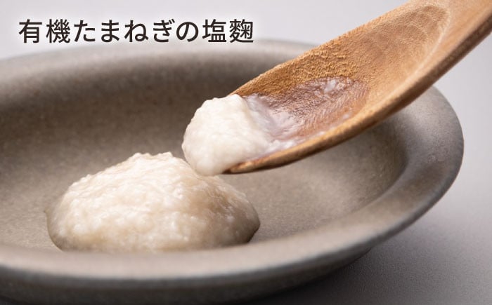 塩こうじ しおこうじ 塩糀 発酵食品 発酵調味料 健康 レシピ 塩麹鍋 塩麹漬け  麹 ギフト 詰合 贈答 ドレッシング