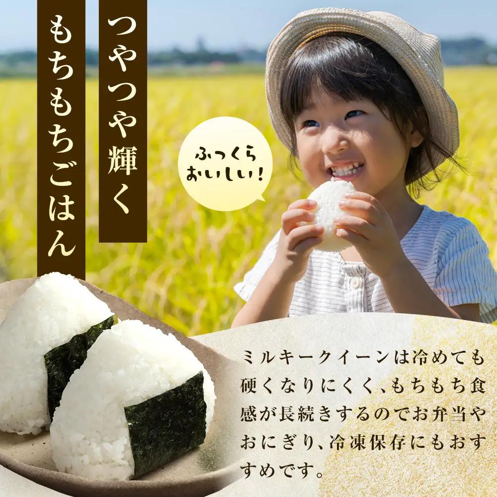 米 ミルキークイーン 令和8年産 鳥取県産 5kg ミルキークイーン