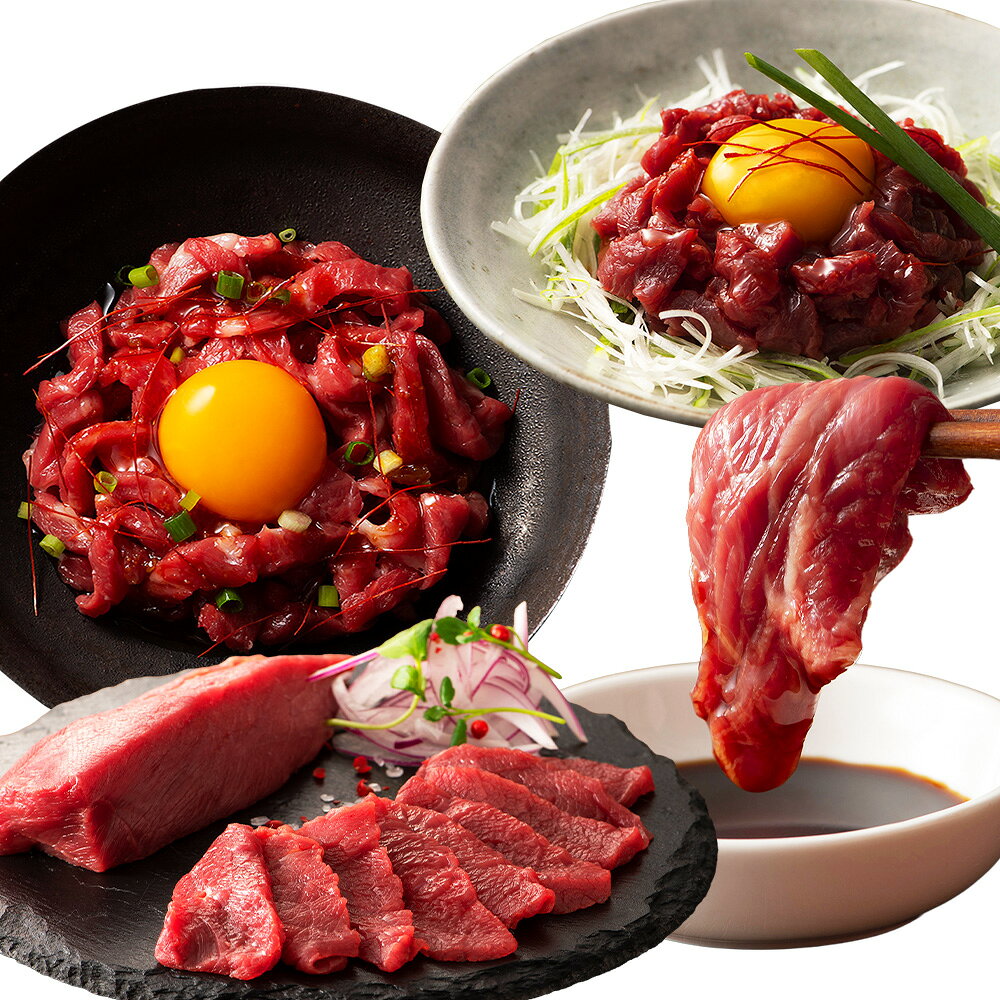 【ふるさと納税】【熊本特産】切れてる馬刺し4種セット（ふじ馬刺し上赤身スライス・ユッケ、国産馬刺し赤身スライス・ユッケ） 計206g 馬刺し 馬刺 馬肉 お肉 上赤身 スライス ユッケ 食べ比べ セット 詰め合わせ 詰合せ おかず ごはんのお供 ご飯のお供 冷凍 送料無料