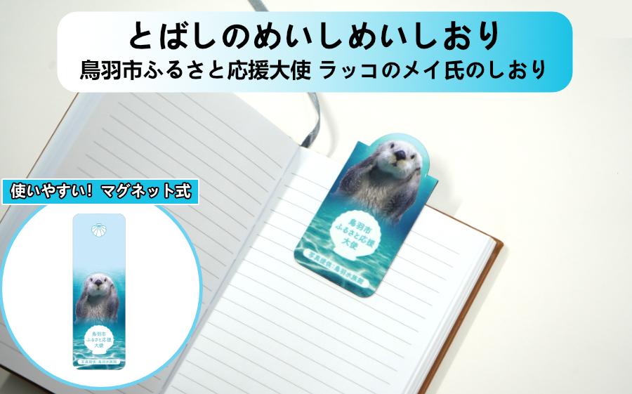 
                  K-7とばしのめいしめいしおり 
                