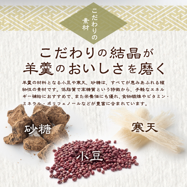 岩谷堂羊羹 大型 くり金印 (赤あん､白あん)詰合せ [F0017]