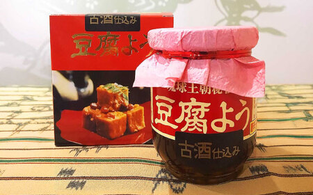 【東洋のチーズ】琉球王朝秘伝製法 豆腐よう 泡盛30度漬け 2瓶 (赤) 沖縄 つまみ 詰め合わせ お土産 ギフト 沖縄市 / 琉球T＆amp;P合同会社[BCDO008]