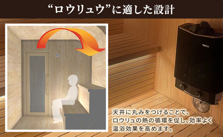 DAIKE SAUNA 1人用 サウナ本体 サウナ 癒し ロウリュ ロウリュウ サ活 リラックス ととのう サウナー 家庭用 サウナ小屋 個室 プライベート トータルインテリア巧和 愛知県 あま市