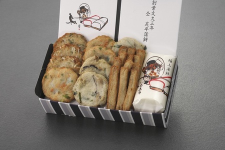 足平蒲鉾 蒲鉾・揚げ蒲鉾 全5種 詰め合わせ (a19-058)