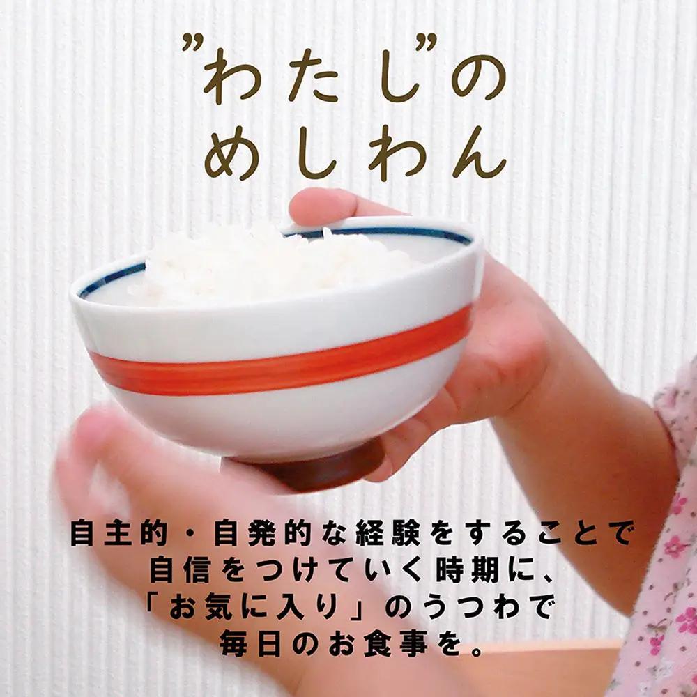 ナルミ クラウンキッズ めしわん(しましま小) 160cc 40860-3698
