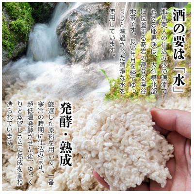 ふるさと納税 中津市 米焼酎　耶馬美人25度　 1,800ml×4 |  | 03