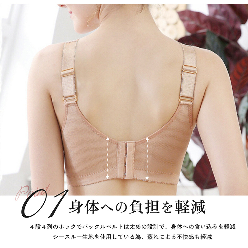 育乳ノンワイヤーブラ