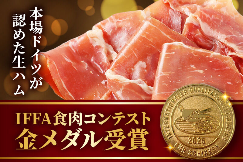 《定期便12ヶ月》生ハム スライス 30g×5パック 長期熟成 国産豚肉 あっぷるとん 秋田県横手市産 [ブランド豚 国産生ハム 熟成]